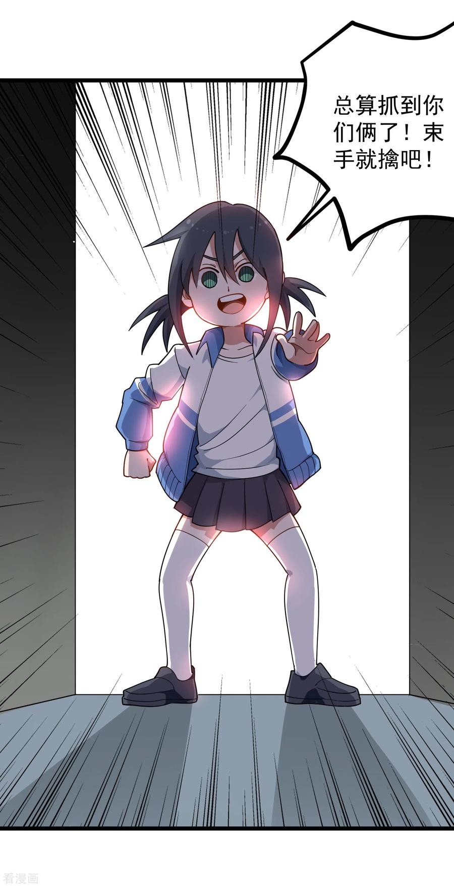 校园护花高手在线阅读免费全文漫画,第161话 亮瞎双眼2图