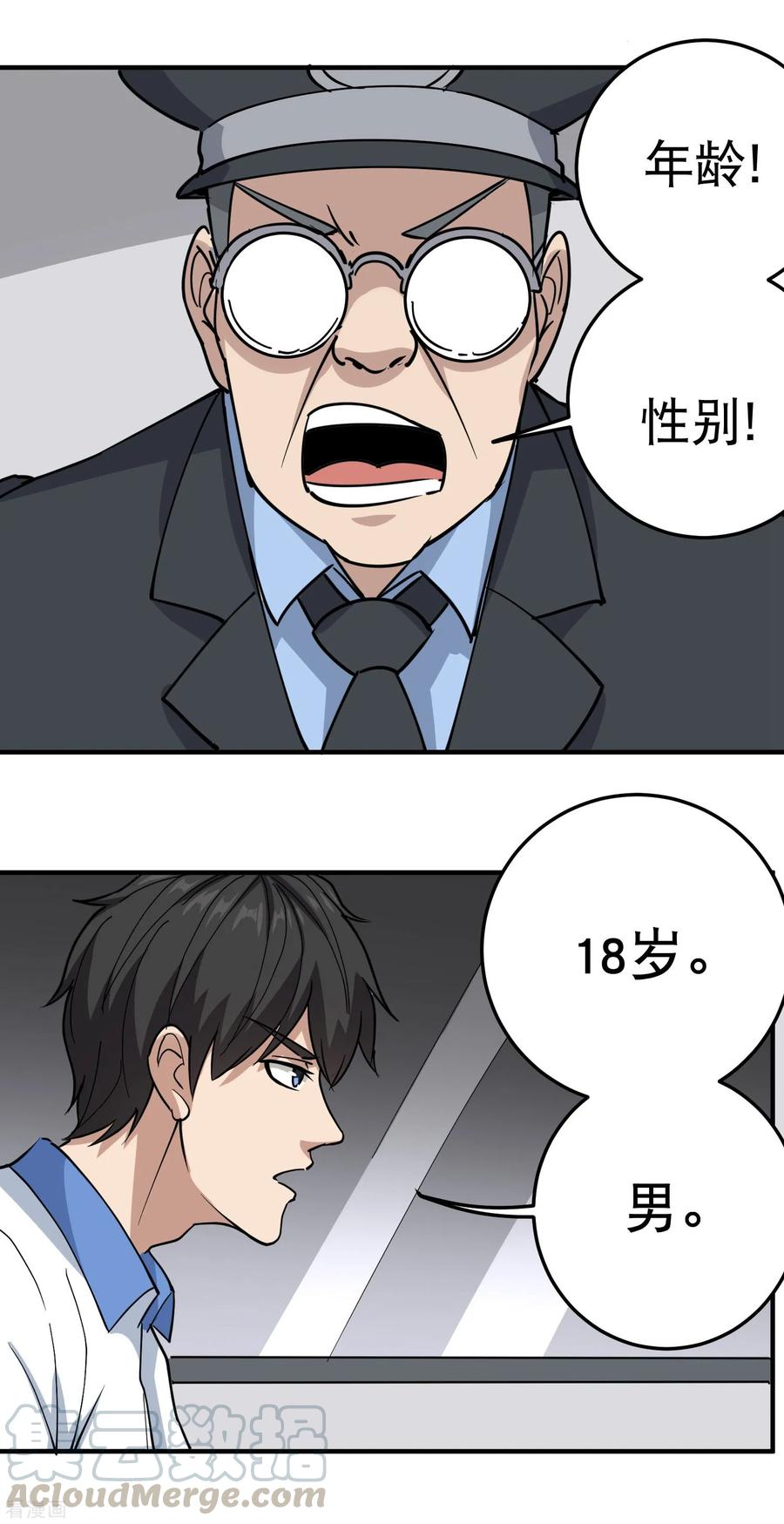 校园护花高手从哪里看漫画,第66话 玩完了5图