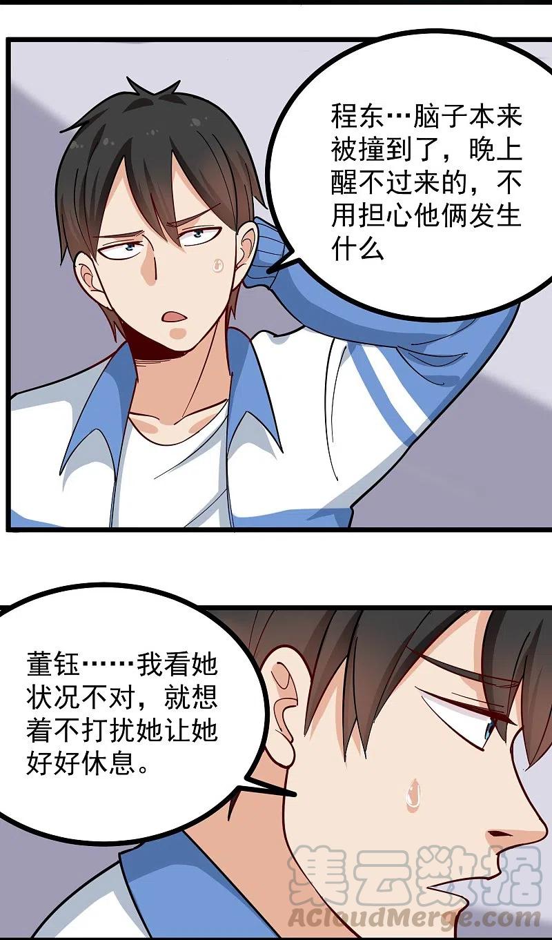 第271话 考场睡觉2