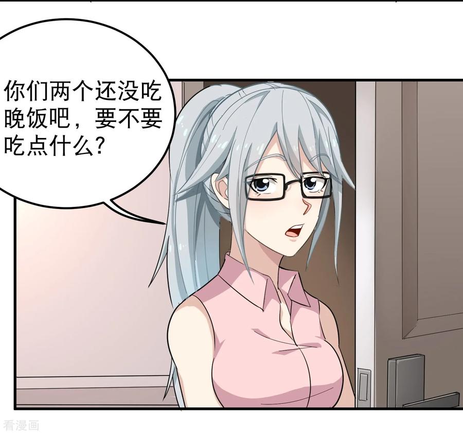 第42话 田老师我坦白3