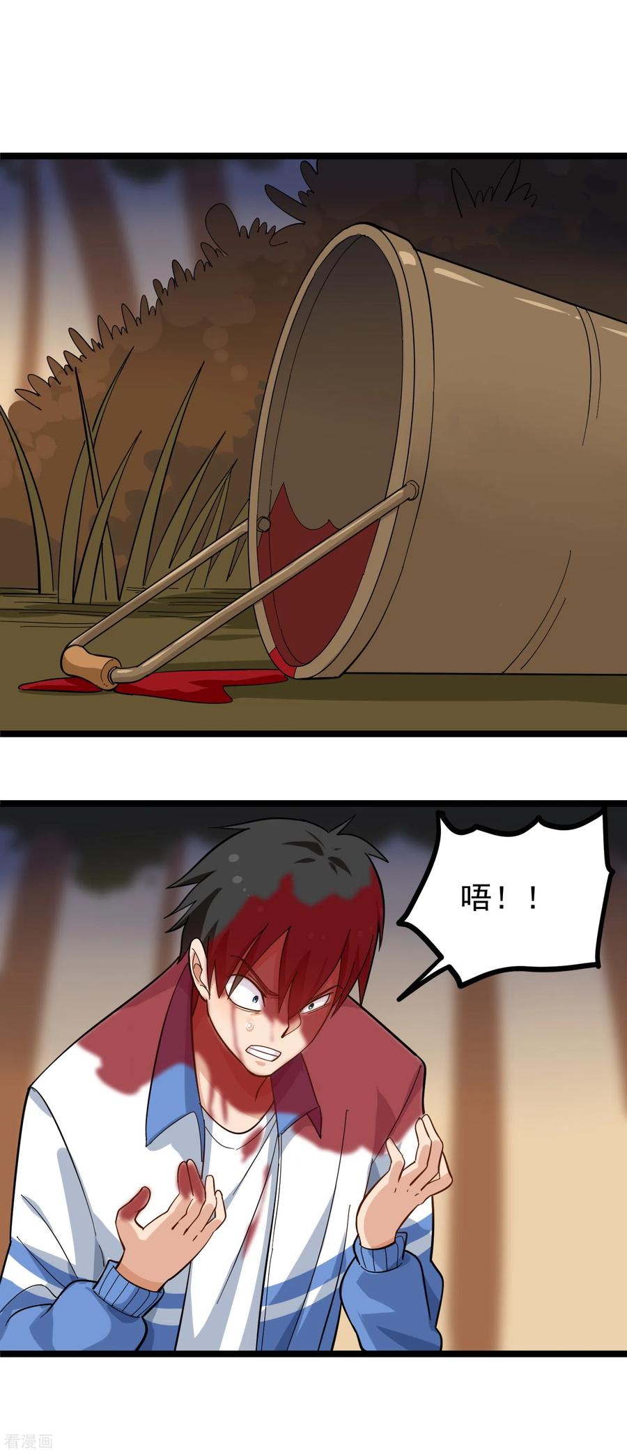 第183话 黑狗血1