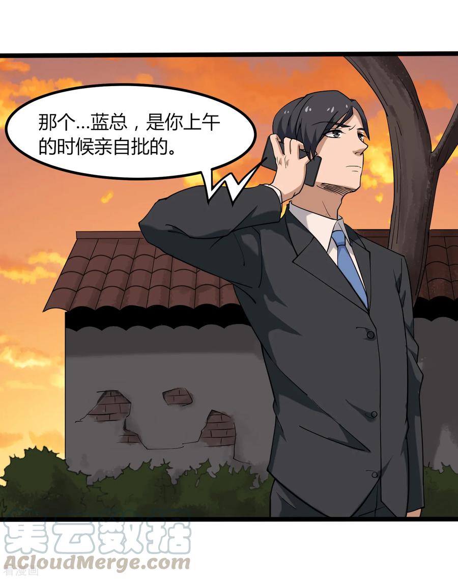 第99话 大显神通3