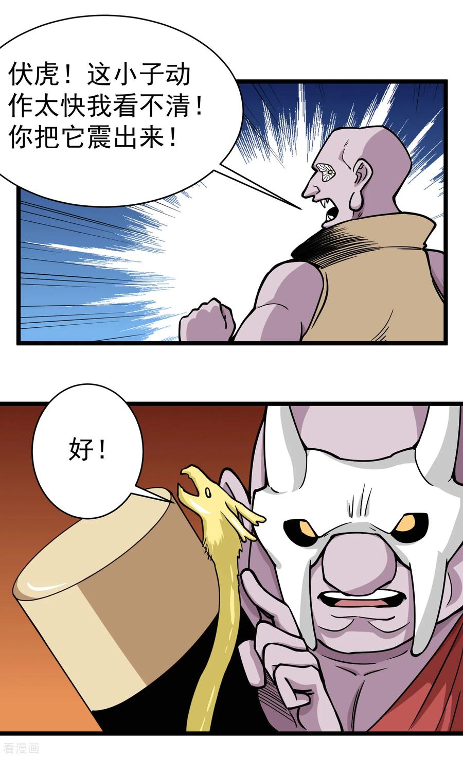第140话 计谋1