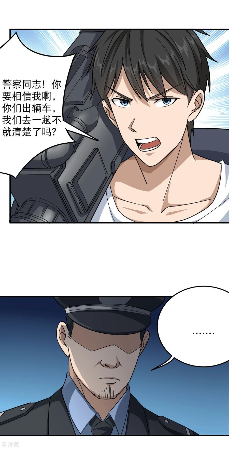 第17话 肇事逃逸1