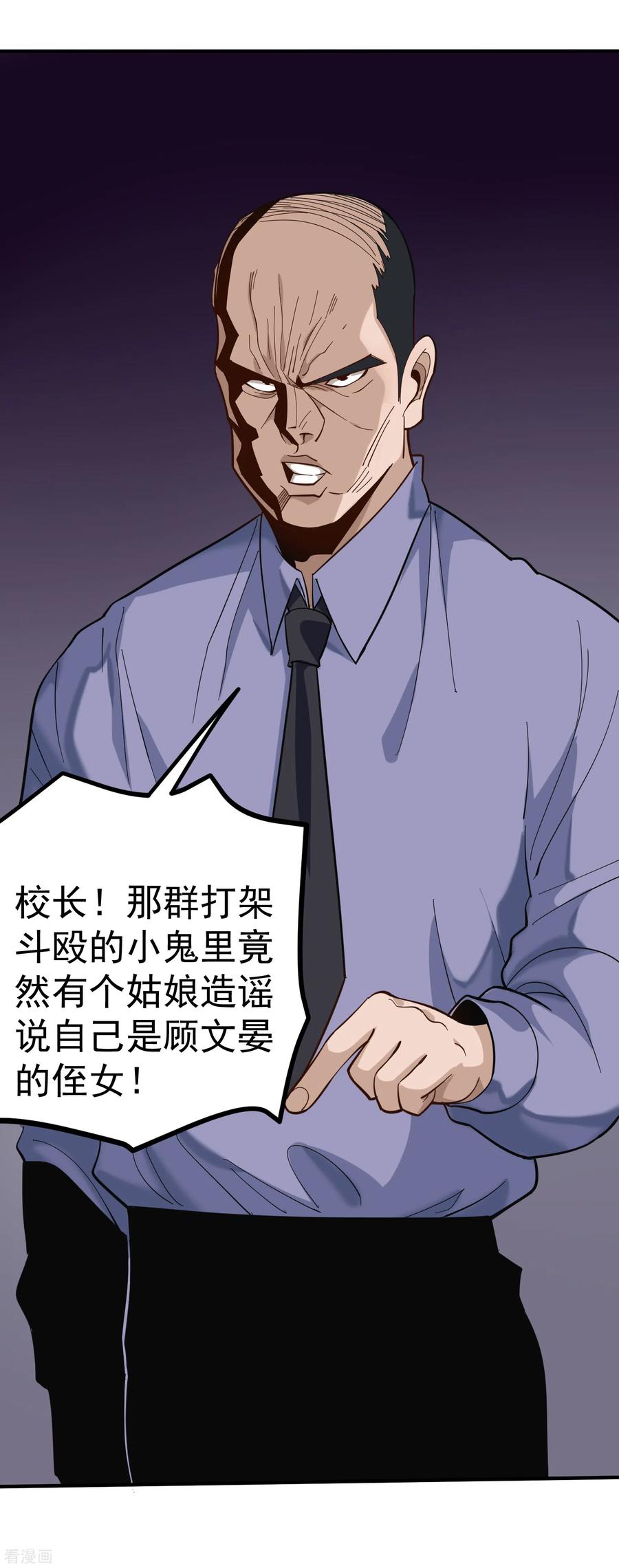 校园护花高手从哪里看漫画,第168话 求求你3图