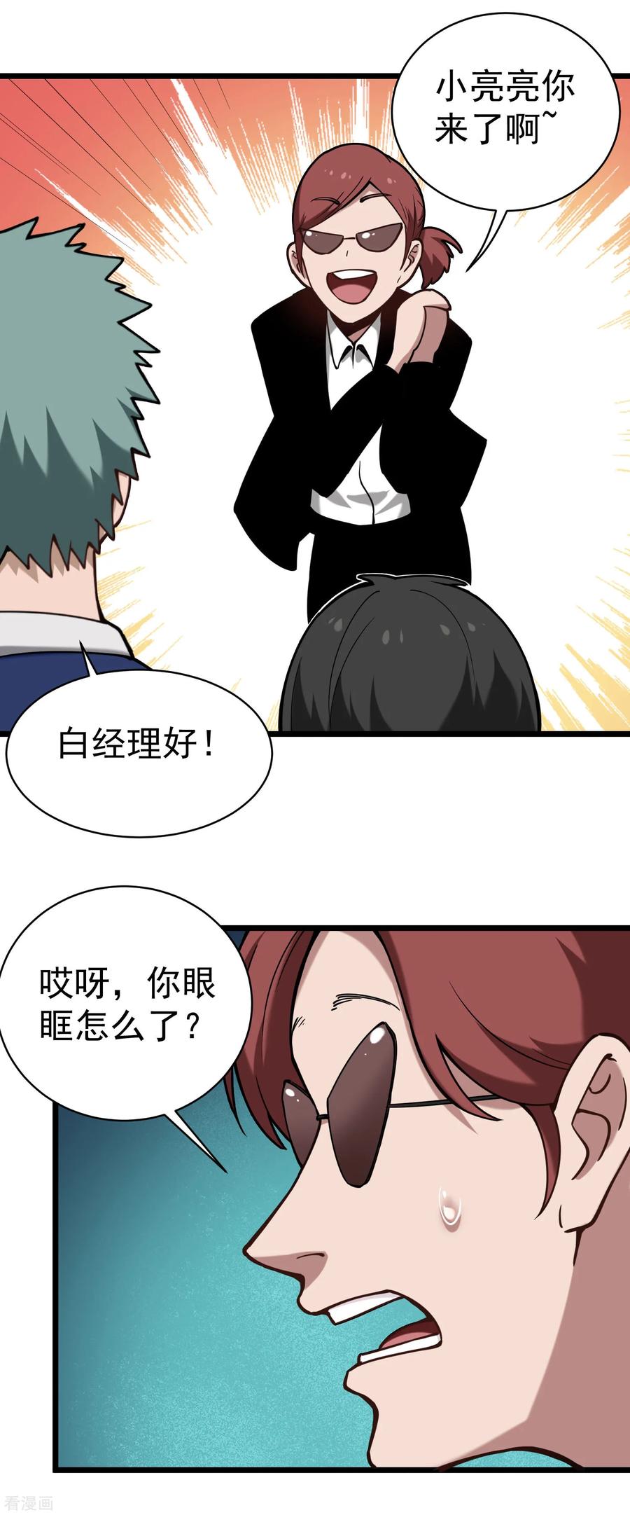 第132话 高端3