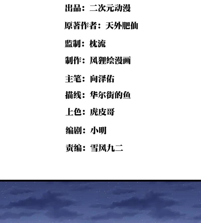 校园护花高手女主角漫画,第270话 把把脉2图