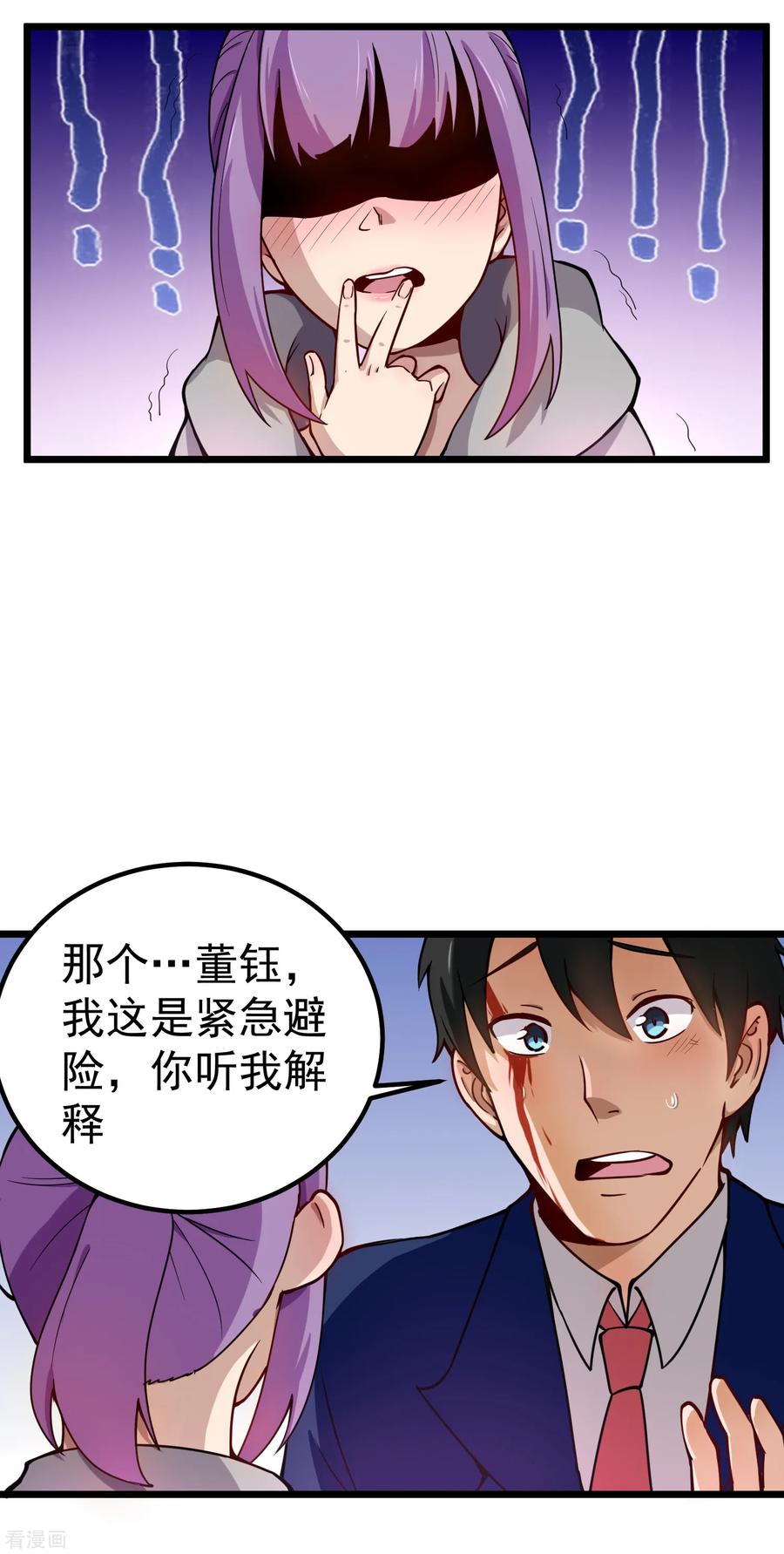 第143话 臭流氓4