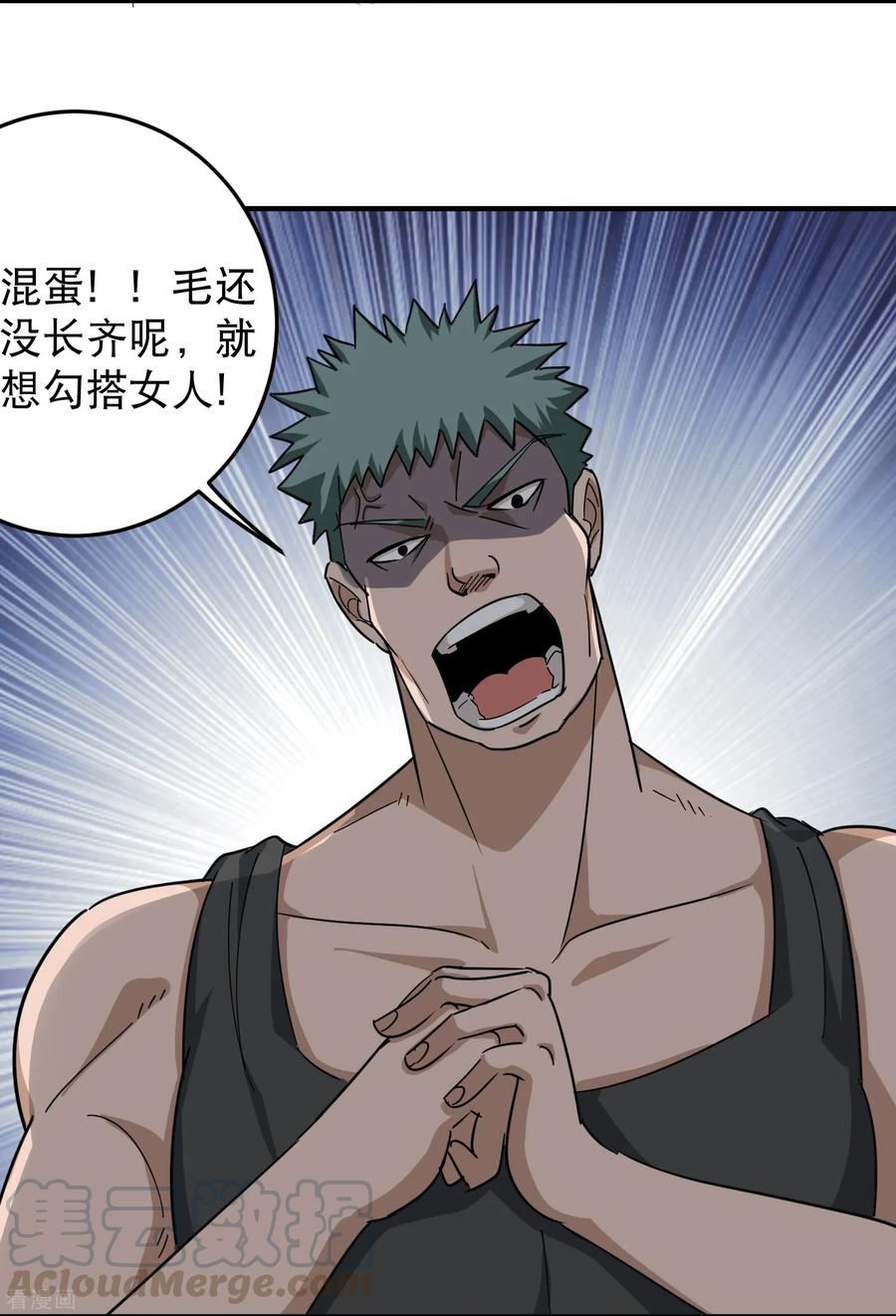 第26话 姐姐为我疗伤4