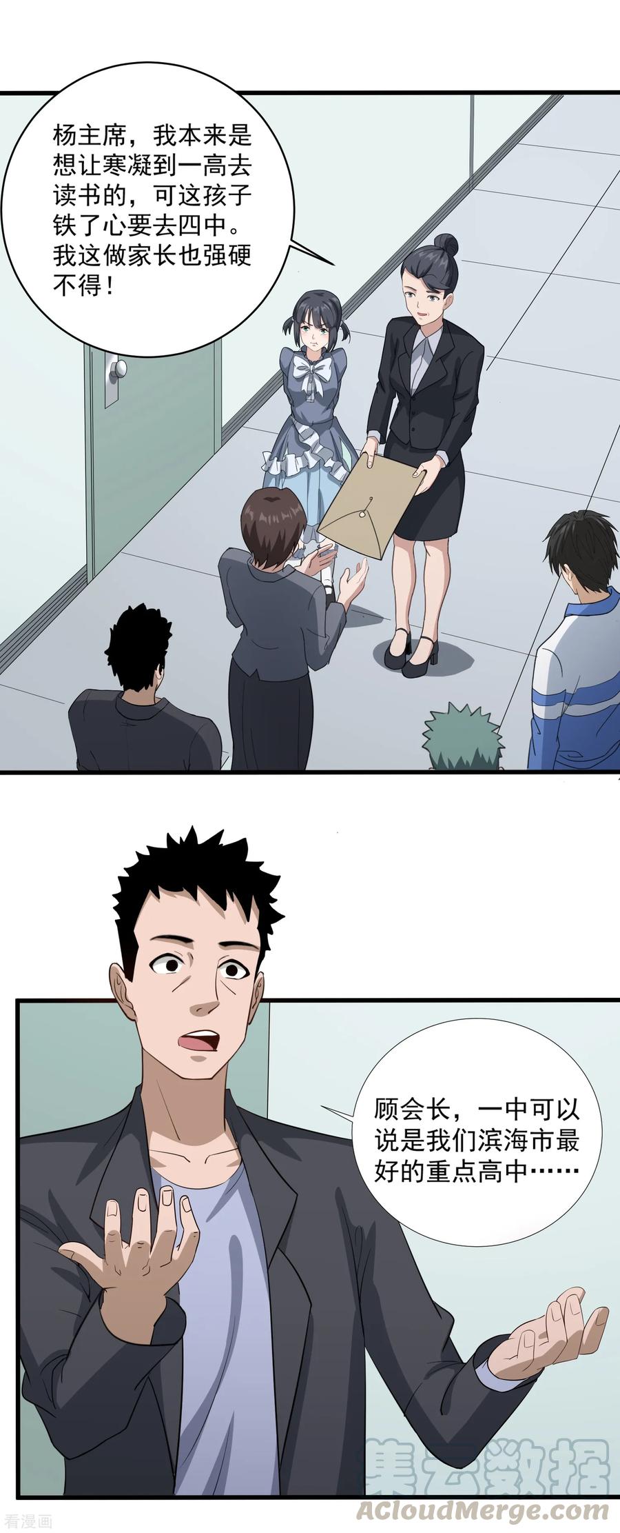 第85话 好妈妈4