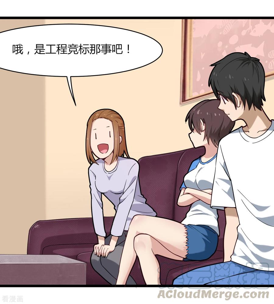 第107话 准姑爷3