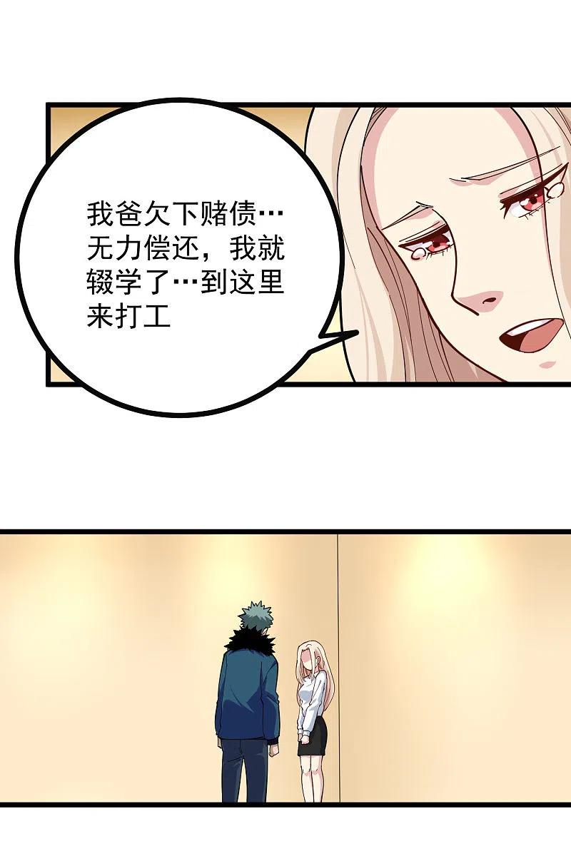 第250话 分配财产3