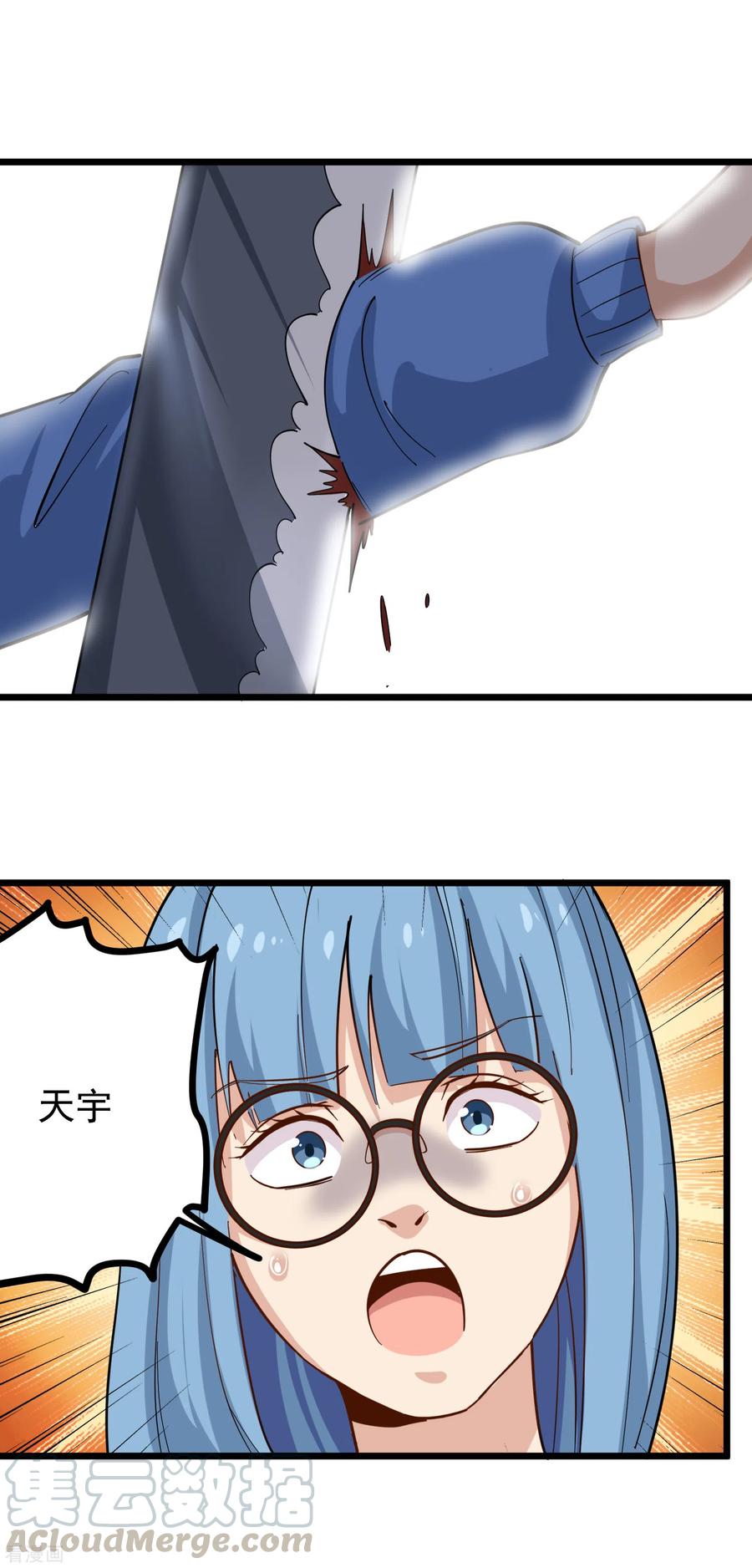 第236话 皮肤硬化0