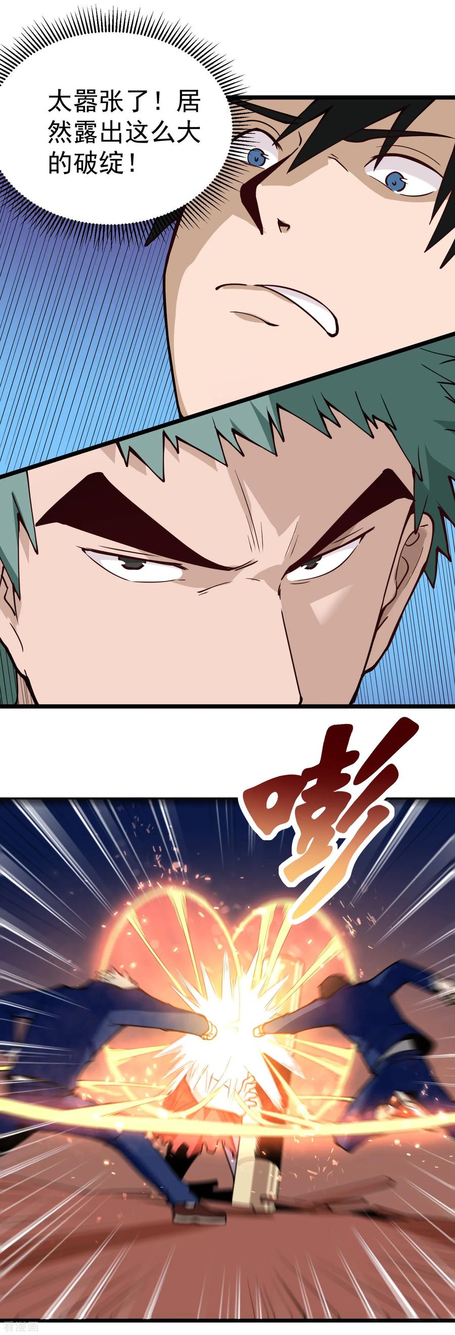 校园护花高手女主角漫画,第135话 不好惹5图