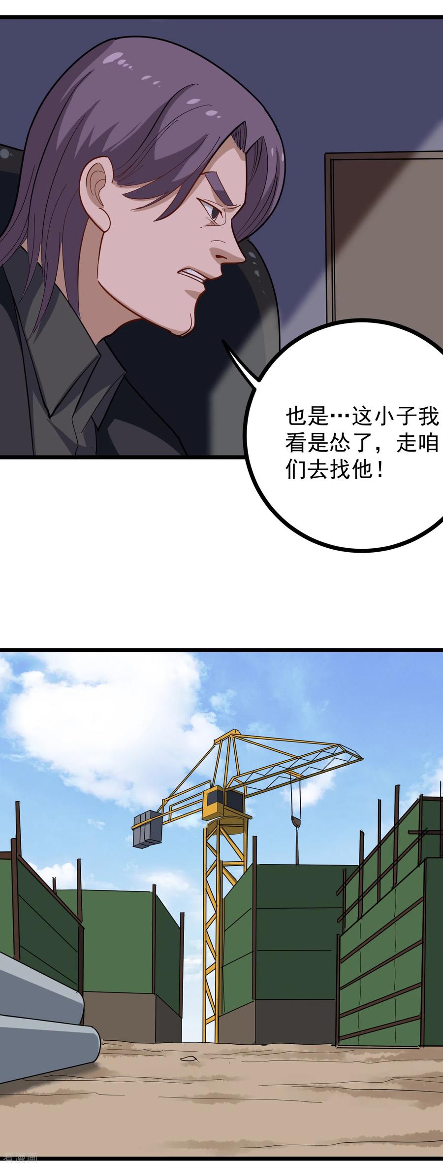 第192话 瞄准目标2