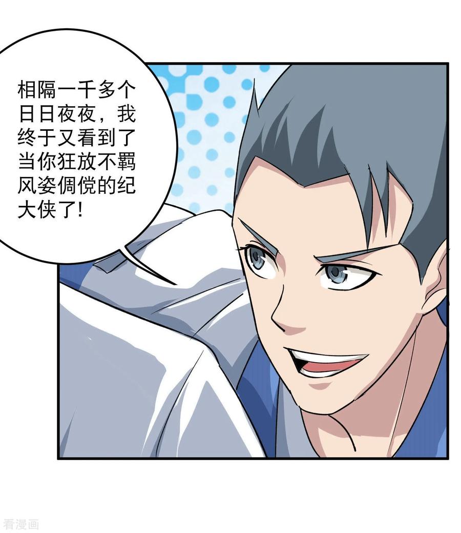 第12话 书萍姐你好3