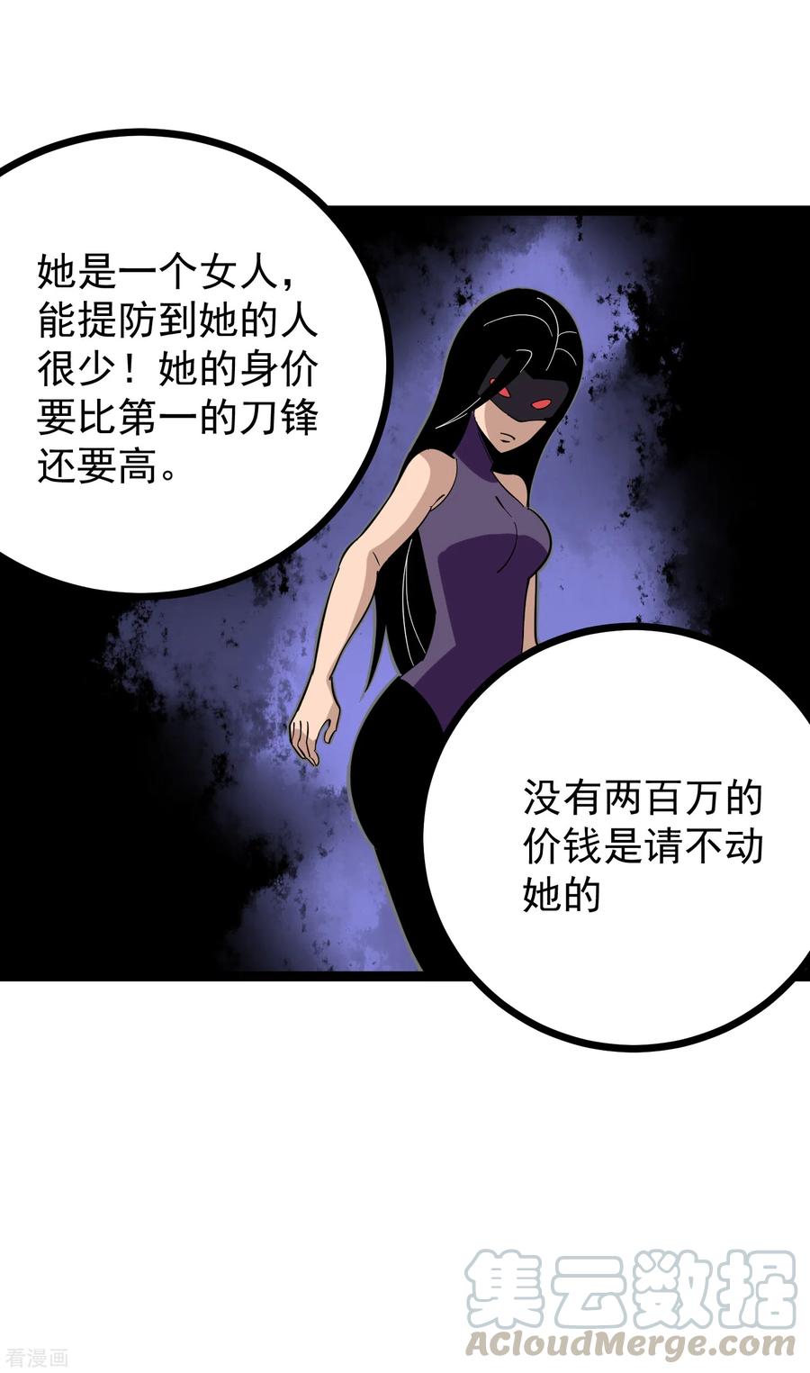 第199话 天价杀手4