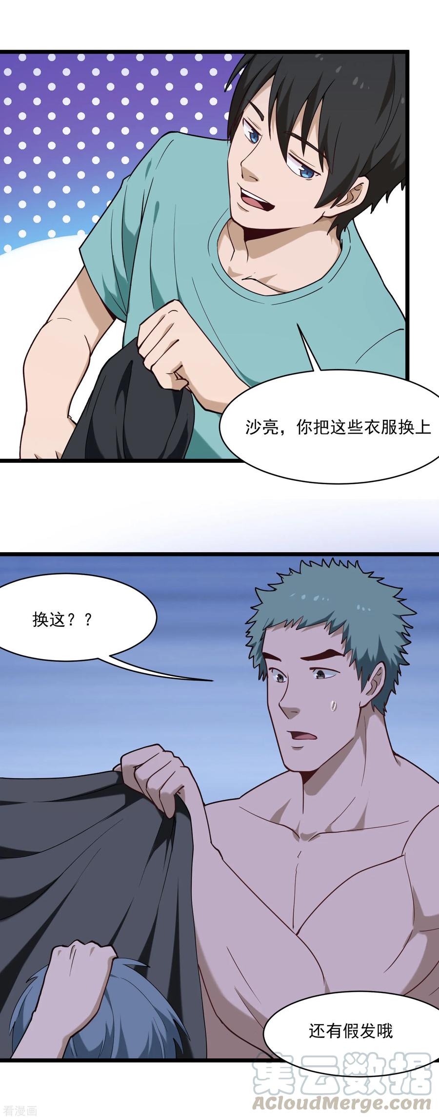 第118话 美男换装2