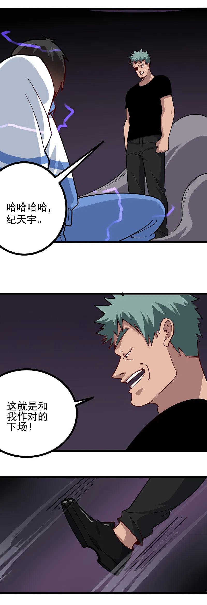 第247话 好硬3