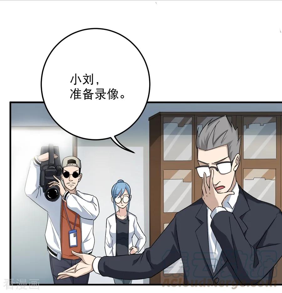 第14话 你们在讹诈我4
