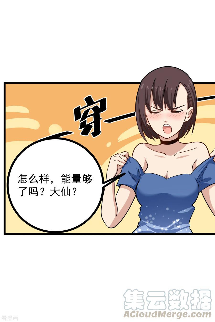 第229话 开房4