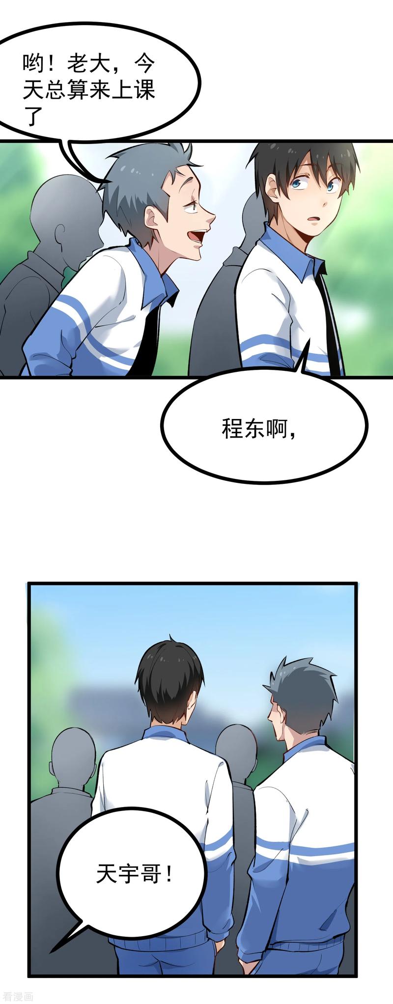 第145话 干妹妹4