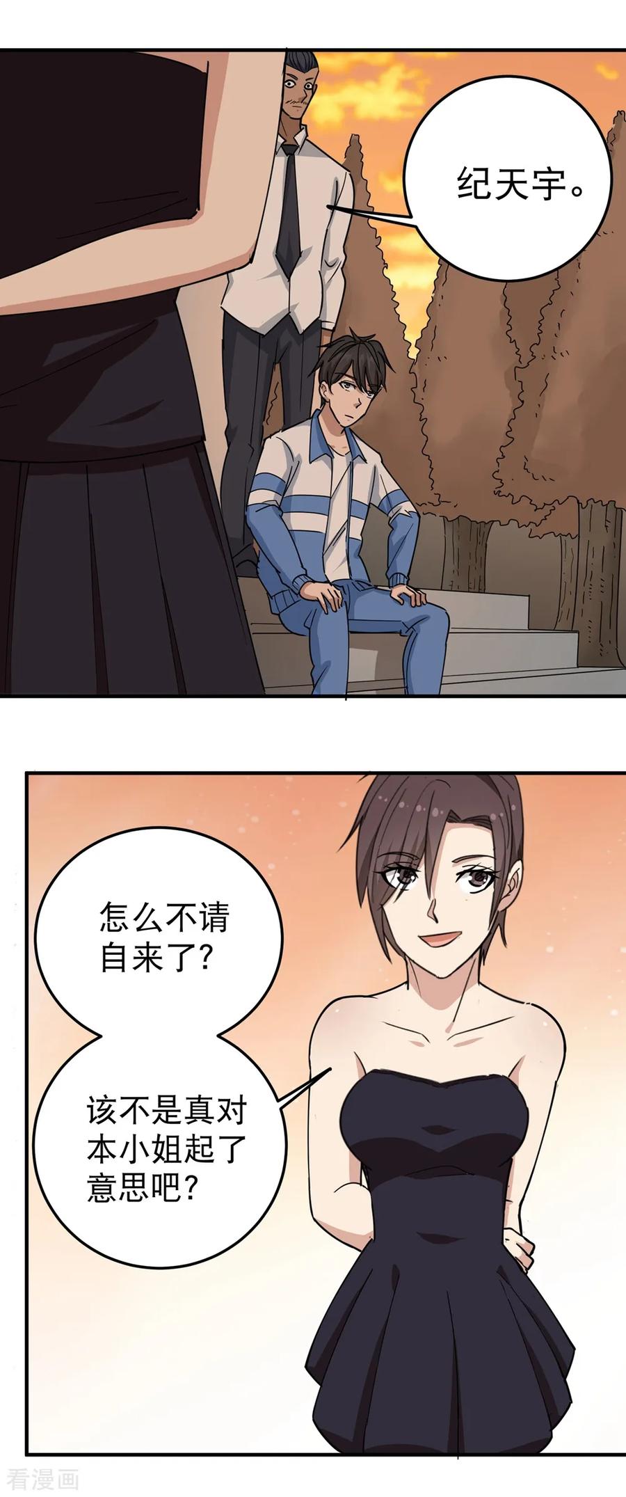 第57话 毕业就订婚1