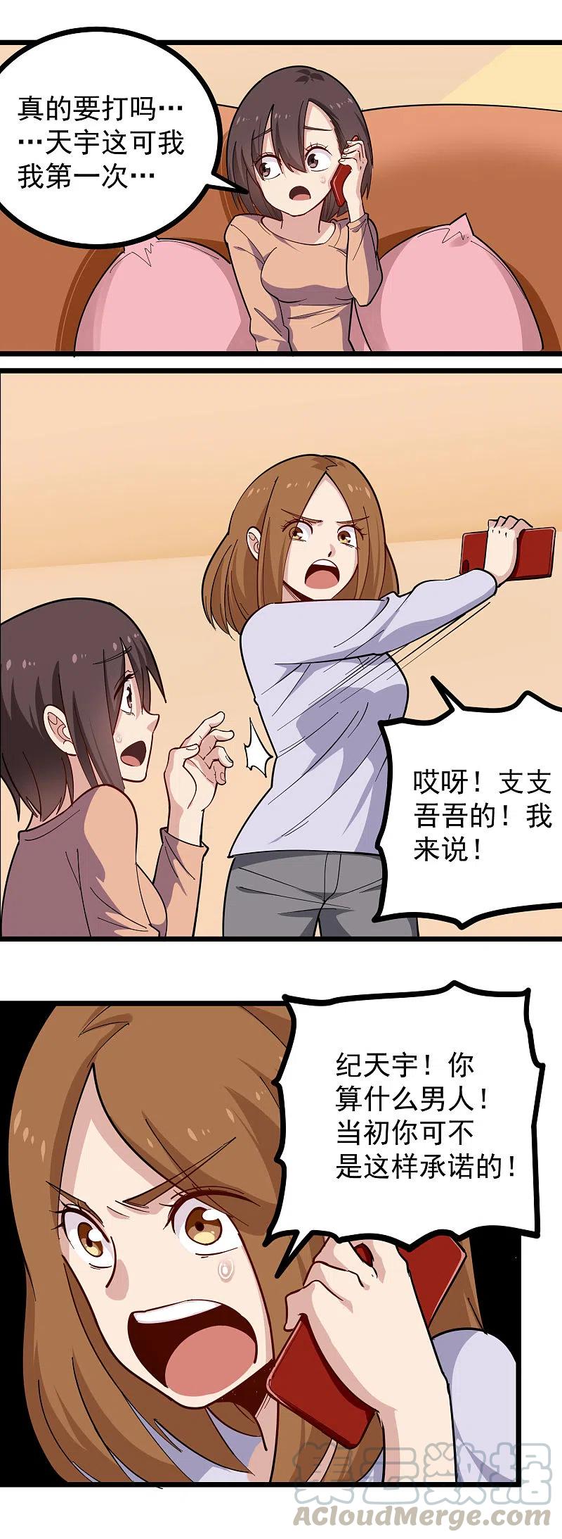 第256话 羞羞的考验3
