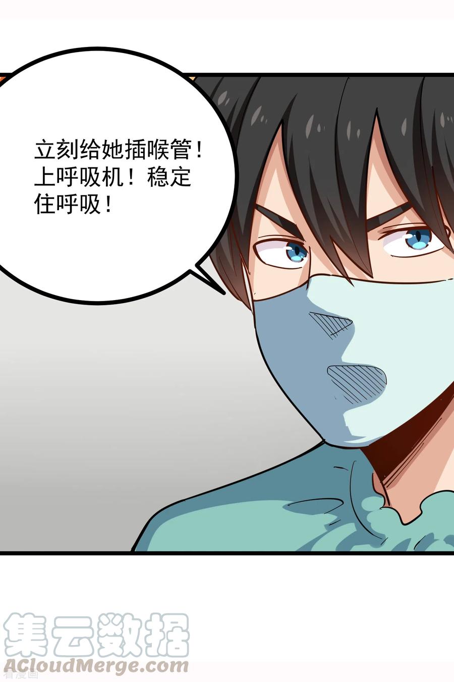 第226话 人造心脏3