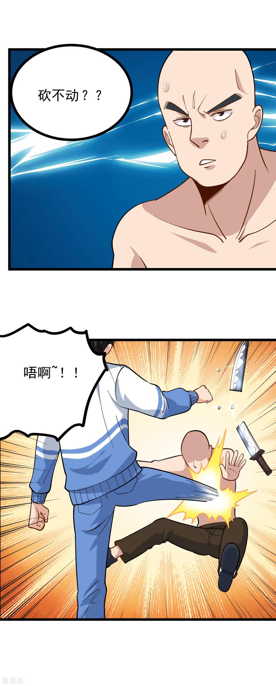 第236话 皮肤硬化3