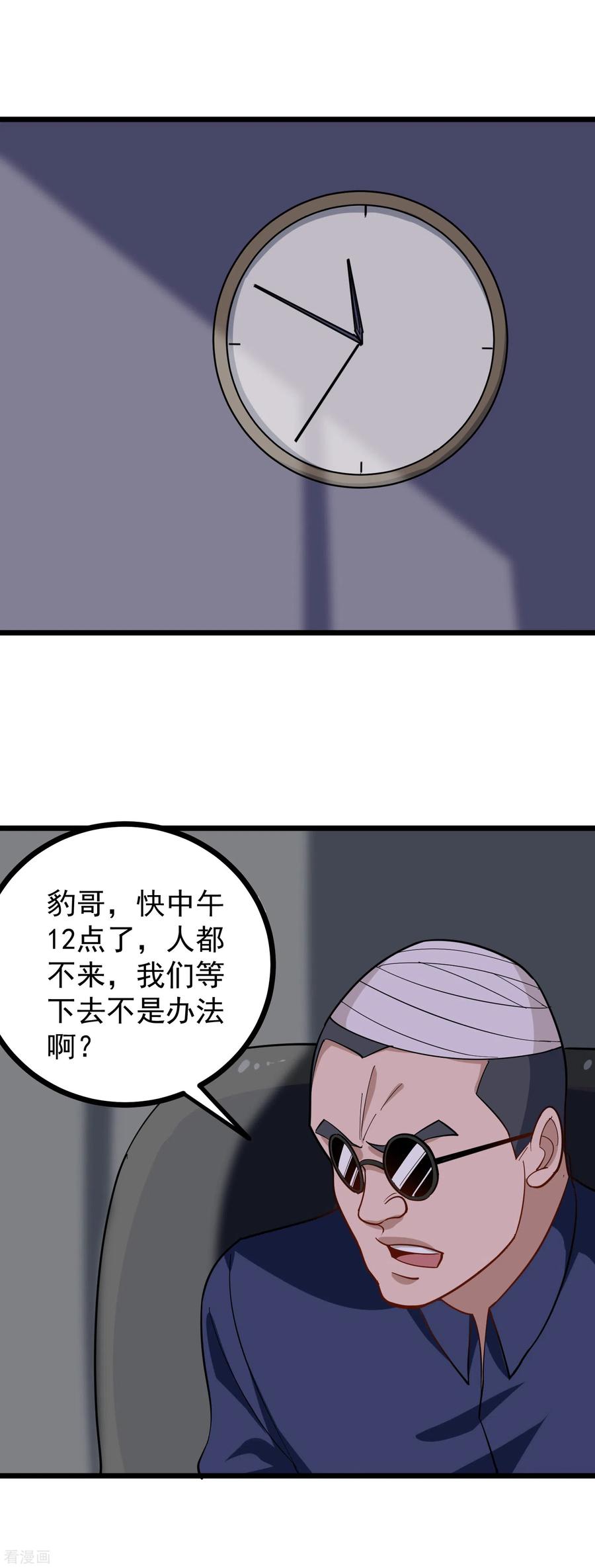 第192话 瞄准目标1