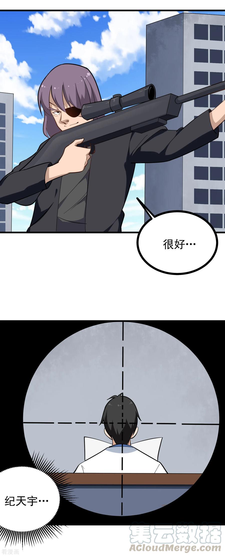 第193话 一网打尽4