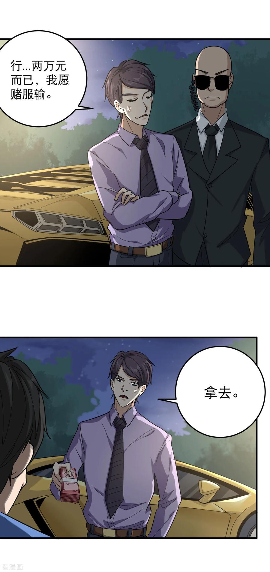 第35话 我喜欢你1