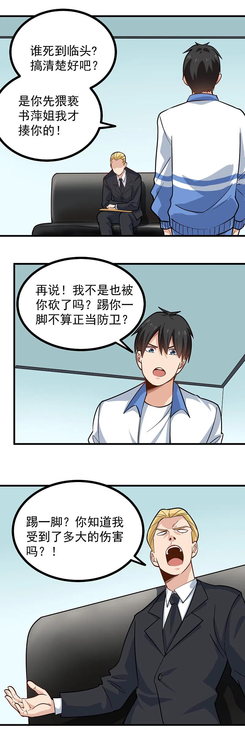 第239话 蛋碎1