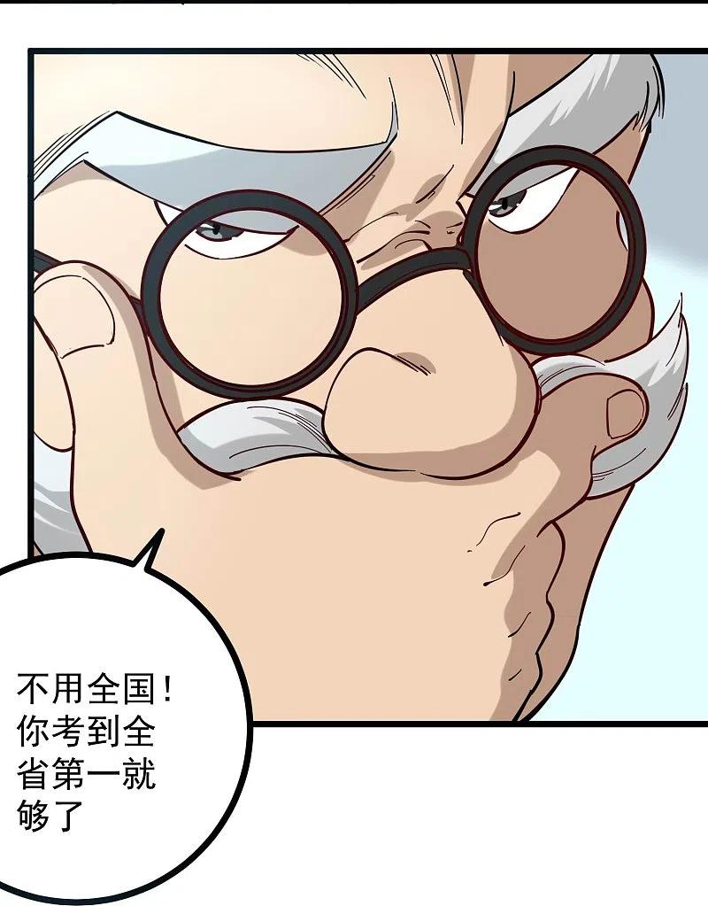 第273话 喜出望外3