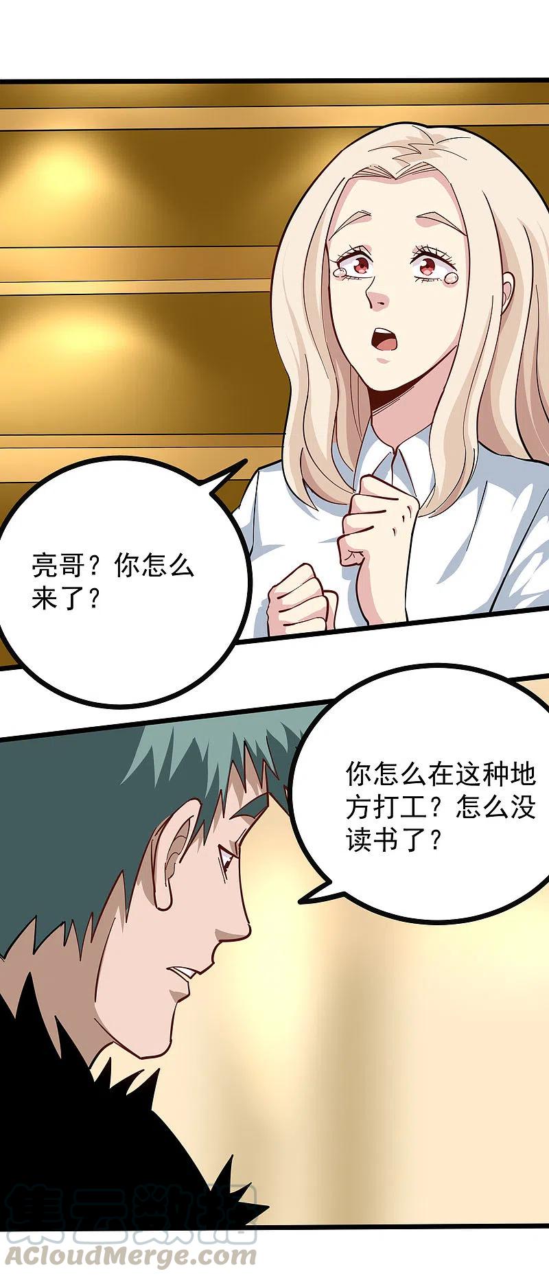 第250话 分配财产2