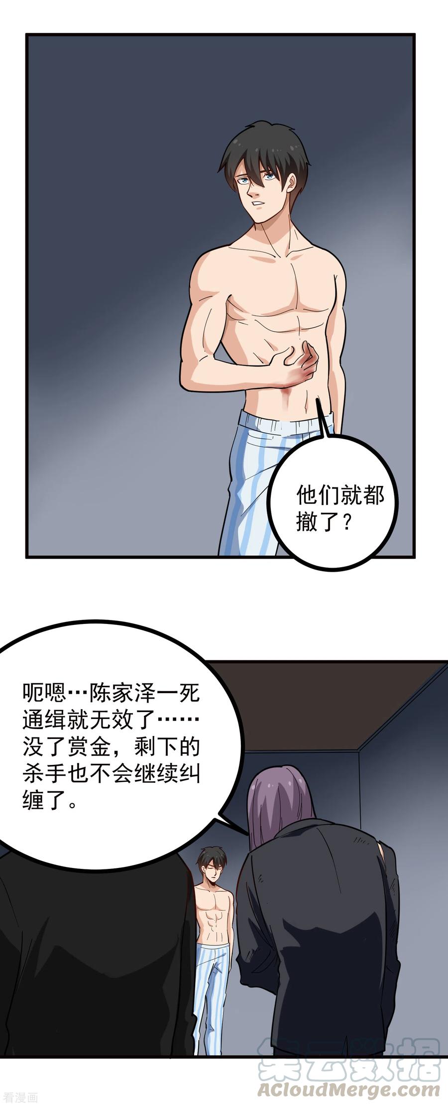 第213话 毁尸灭迹2