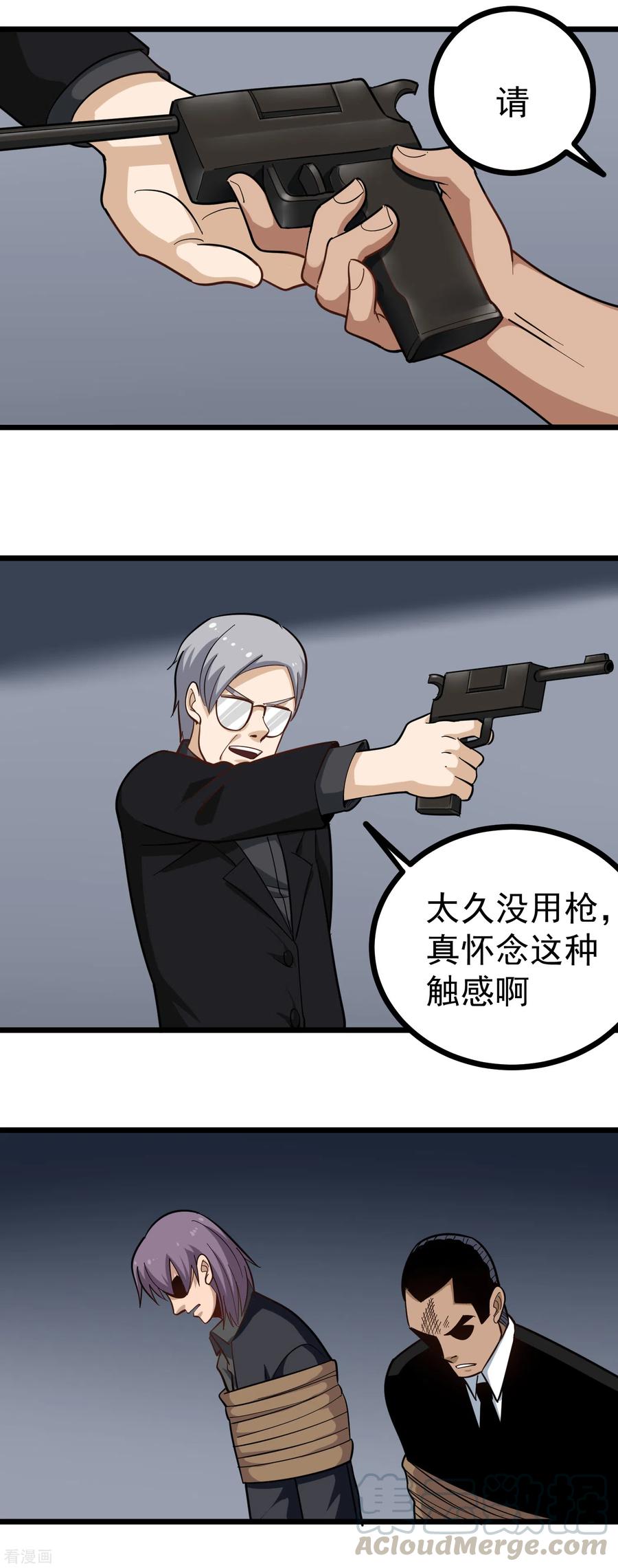 第211话 太刀4