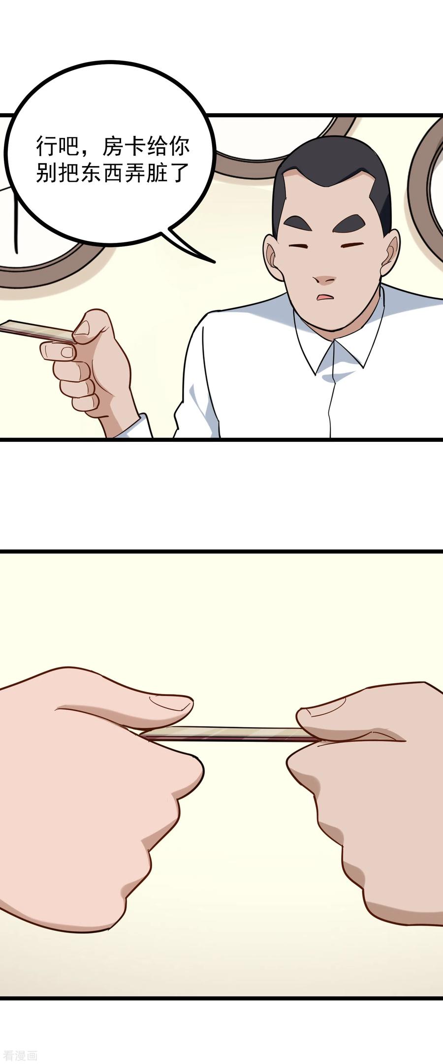 第186话 狙击手4
