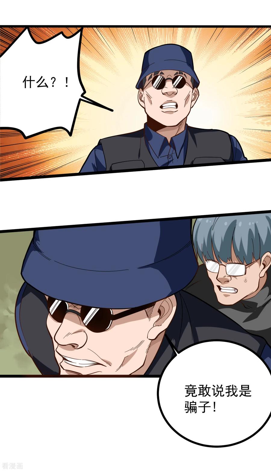 第175话 分身术3