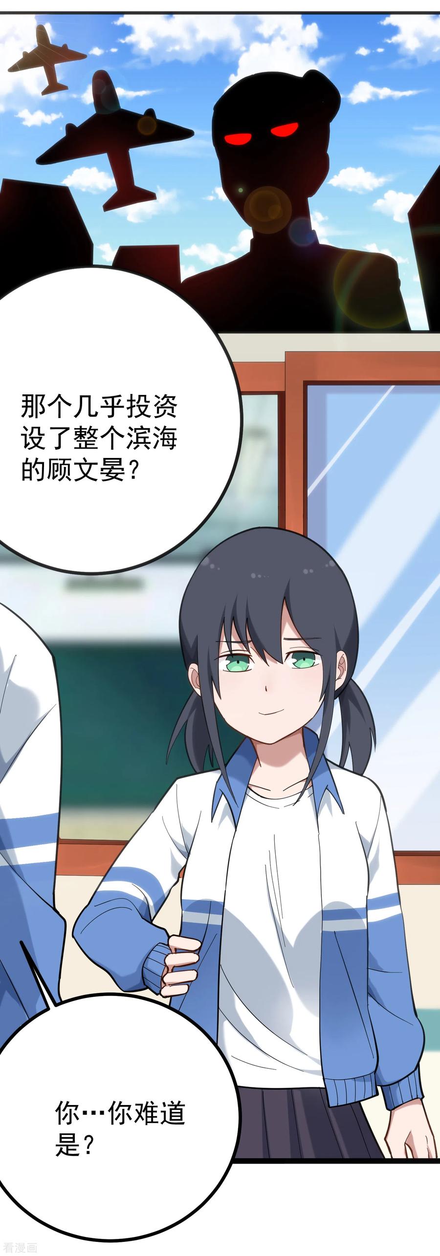 校园护花高手合集漫画,第166话 认怂3图