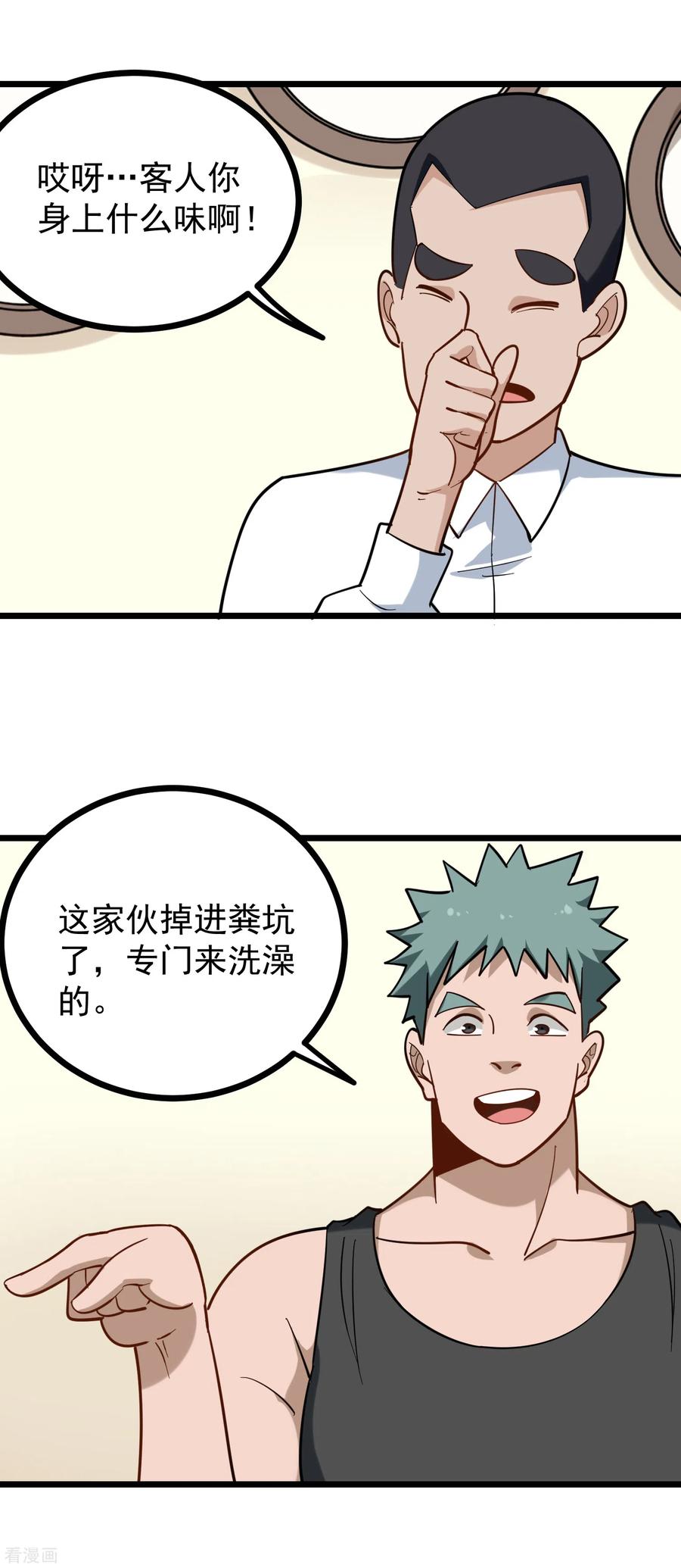 第186话 狙击手3
