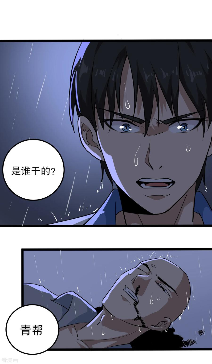 第87话 彻底改变1