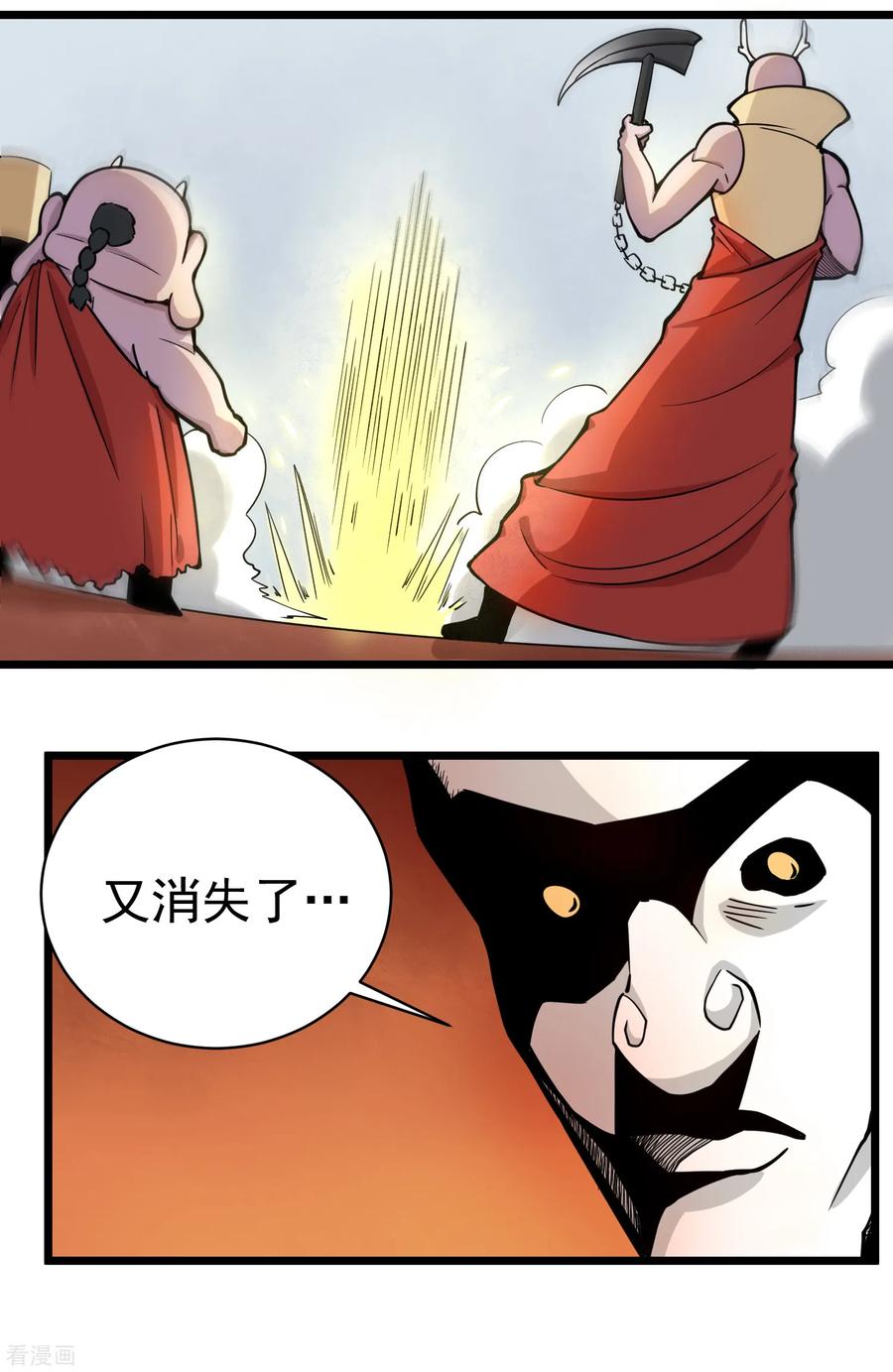 校园护花高手女主角漫画,第139话 邪门4图
