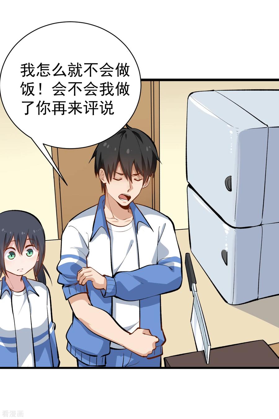 校园护花高手女主角漫画,第148话 一流厨艺3图