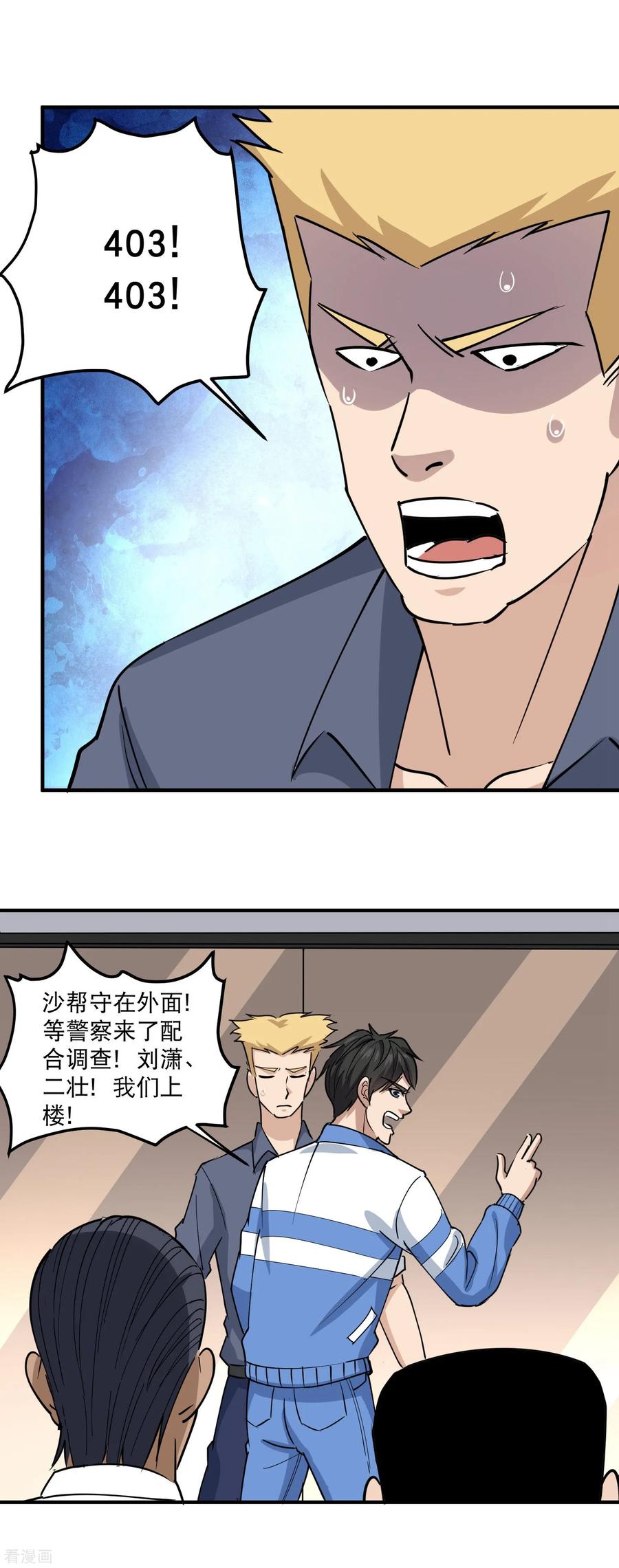 第63话 英雄救美2