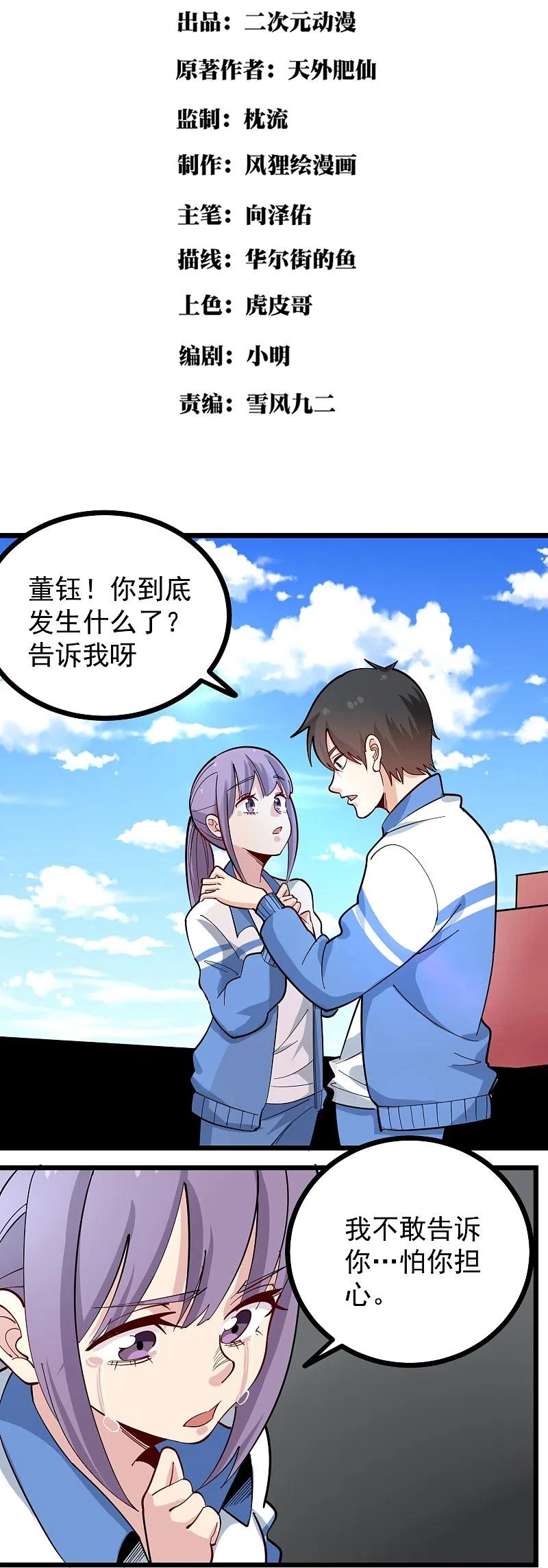 第272话 要求保送1