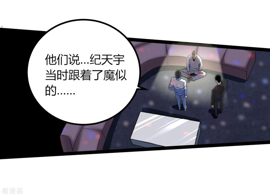 第94话 着魔3