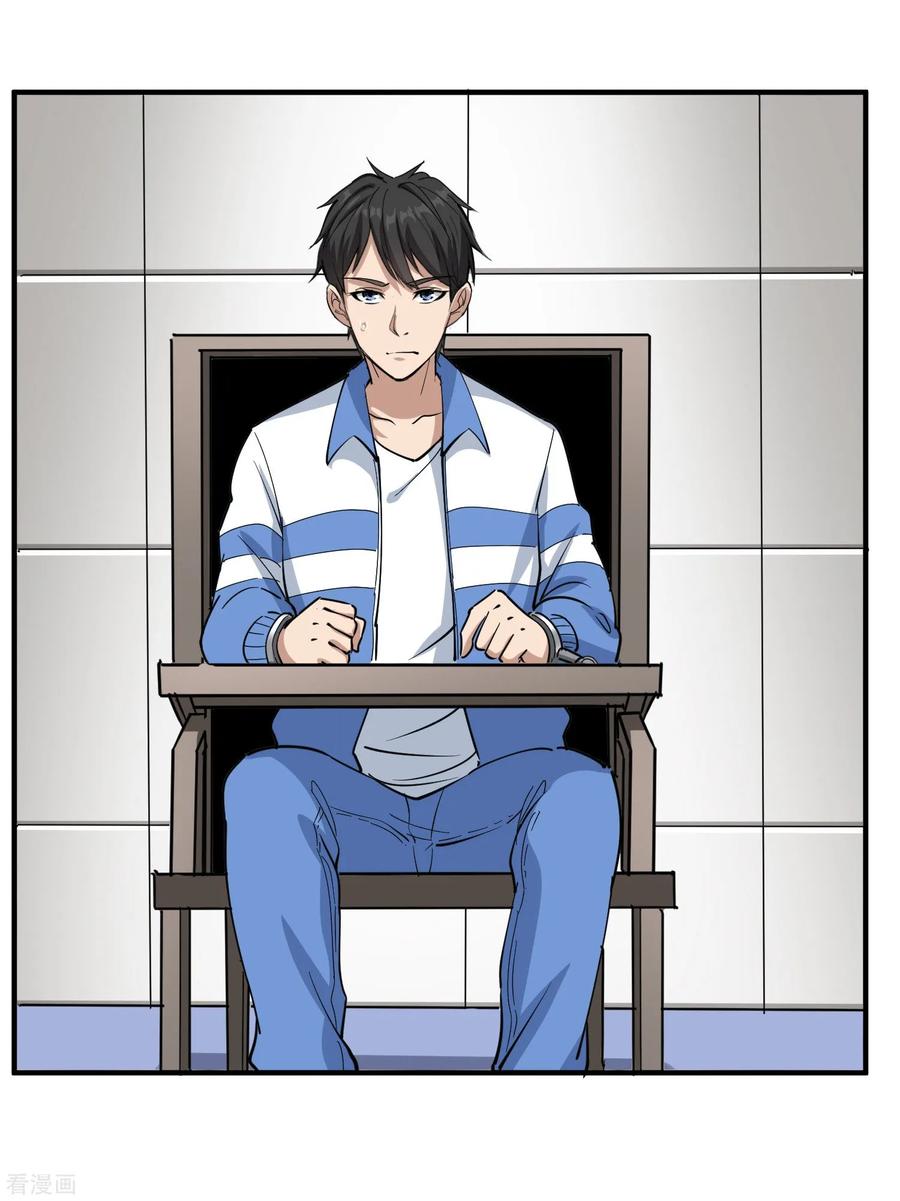 校园护花高手从哪里看漫画,第66话 玩完了3图