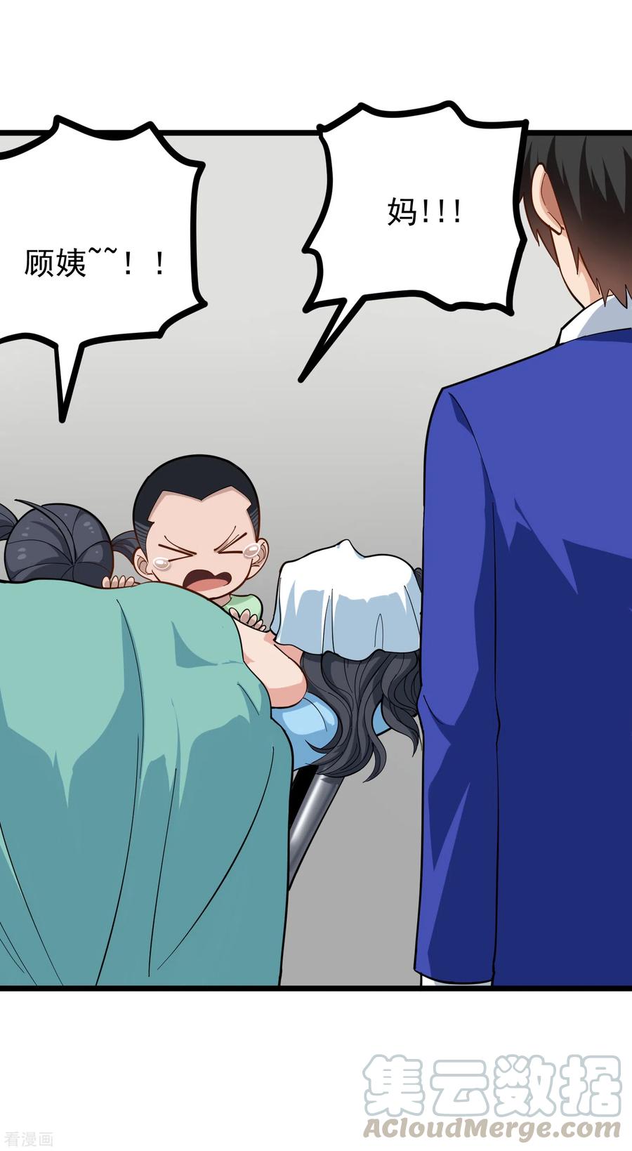 第223话 超级医生2